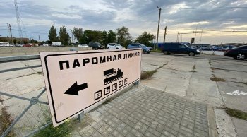В Крыму предложили сохранить паромную переправу в качестве резервной