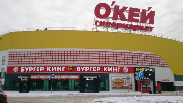 ГК «О’КЕЙ» расширила географию доставки онлайн-заказов на федеральном уровне ГК «О’КЕЙ» расширила географию доставки онлайн-заказов на федеральном уровне