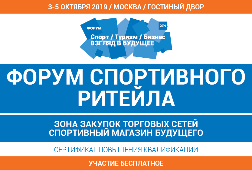 Sport В2В