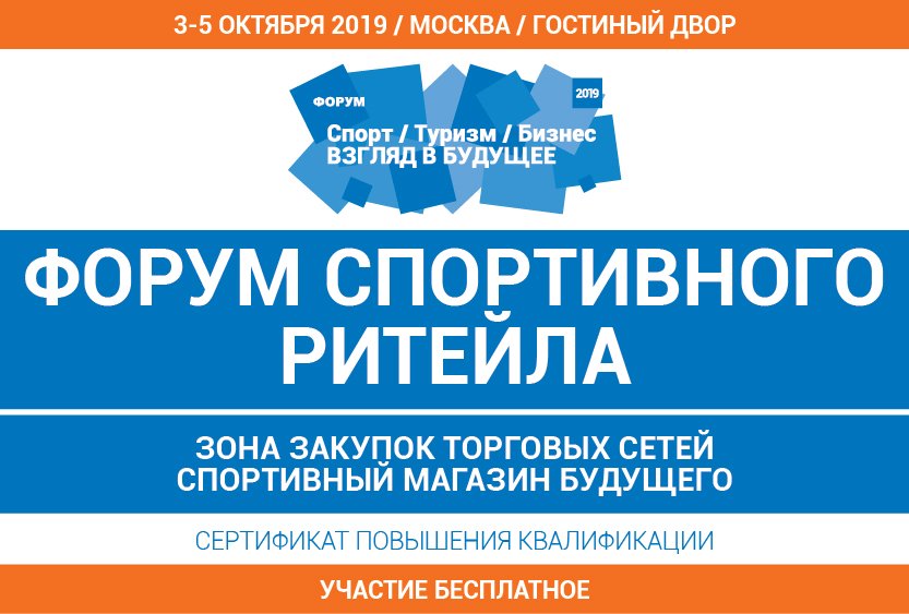 Sport В2В Sport В2В