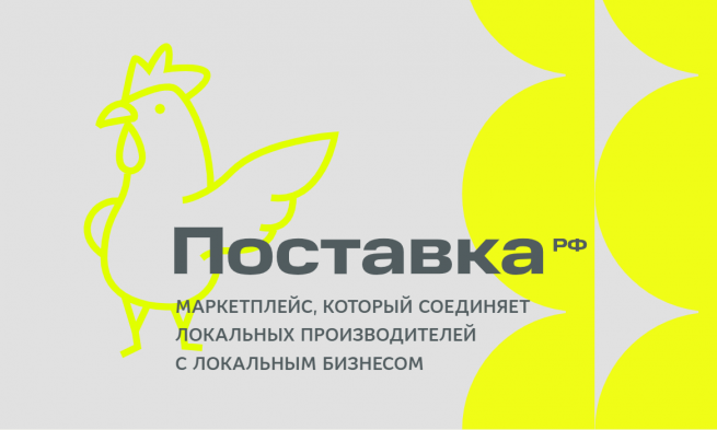 В Москве и МO появится первый B2B маркетплейс локальных продуктов