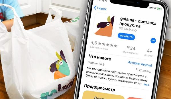 Сервис срочной доставки продуктов golama прекратил существование Сервис срочной доставки продуктов golama прекратил существование