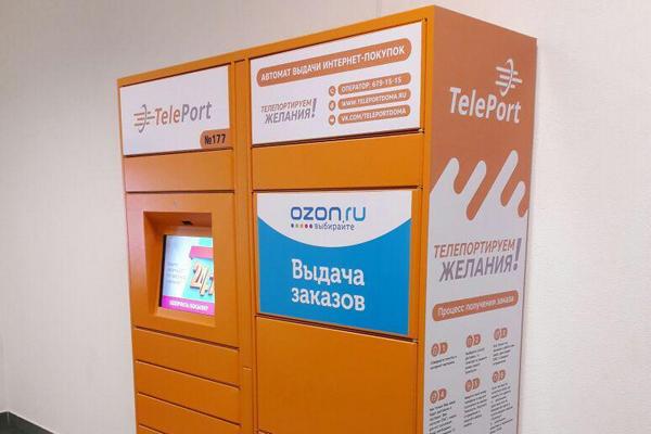 Сеть постаматов TelePort вышла на рынок Москвы