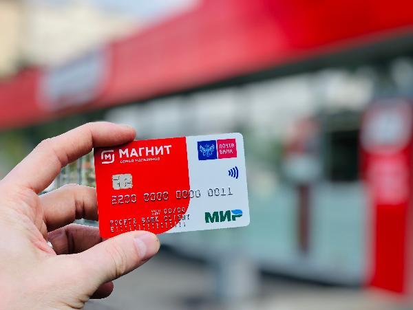 Магнит и Почта Банк запустили кобрендовую карту