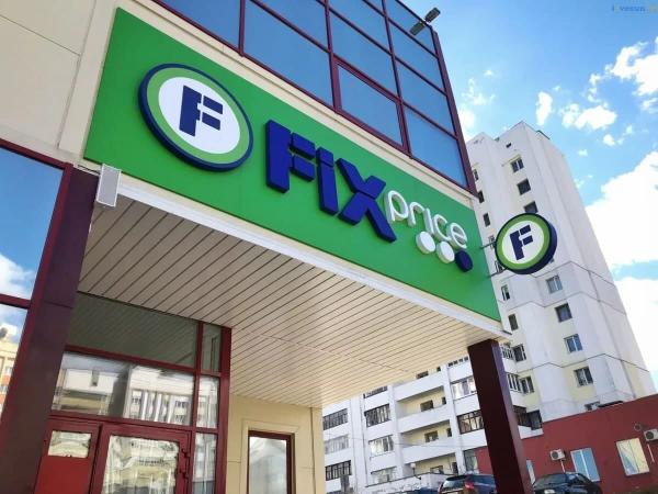 Fix Price откроет распределительный центр в Самарской области