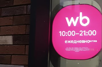Сделка ВТБ с Wildberries вновь переносится