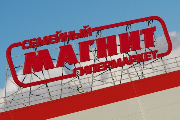 «Магнит» открыл магазин в одном из самых отдаленных районов Югры