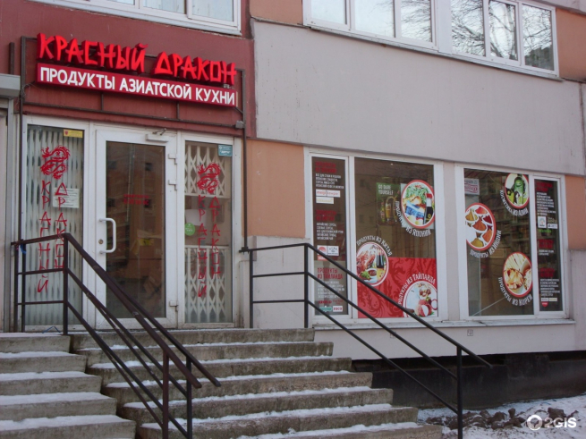 Петербургская сеть магазинов «Красный дракон» начала работать в Крыму и Ярославле