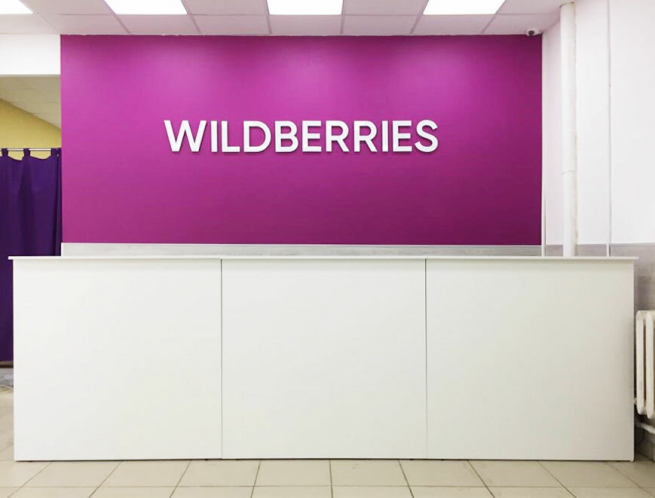 Wildberries не ведёт переговоры с платежными системами Visa и Mastercard