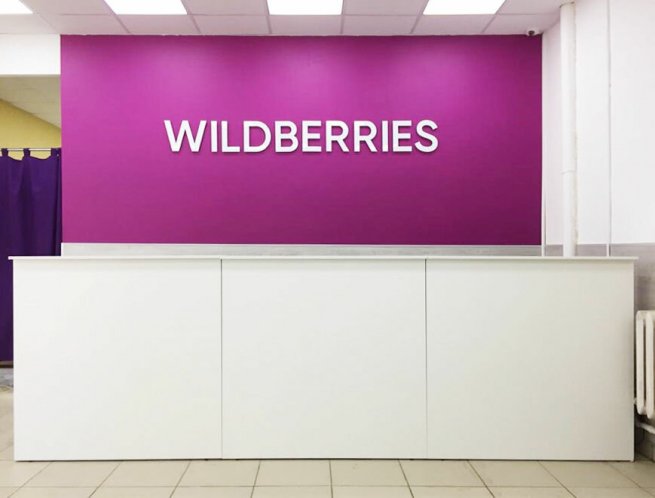 Wildberries не ведёт переговоры с платежными системами Visa и Mastercard Wildberries не ведёт переговоры с платежными системами Visa и Mastercard