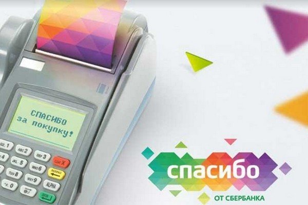 Сбербанк запускает обмен бонусов «Спасибо» на рубли