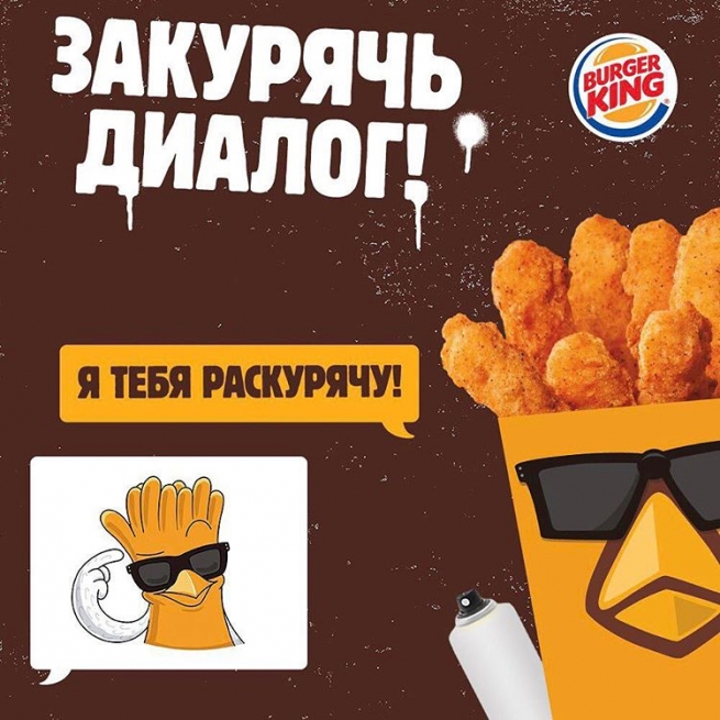 Burger King хочет запатентовать мат