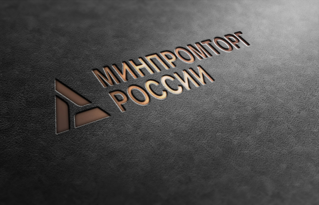 Минпромторг не рассматривает варианты отсрочки внедрения маркировки товаров в РФ Минпромторг не рассматривает варианты отсрочки внедрения маркировки товаров в РФ
