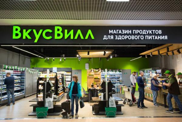 Ритейлер «ВкусВилл» зарегистрировал «дочку» в Нидерландах Ритейлер «ВкусВилл» зарегистрировал «дочку» в Нидерландах