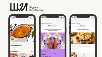 «ВкусВилл» перезапустил бренд-медиа