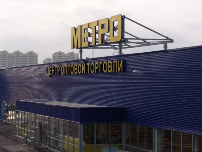 METRO опровергло уход с украинского рынка