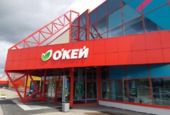 Выручка «О`Кей» за третий квартал выросла на 2% Выручка «О`Кей» за третий квартал выросла на 2%