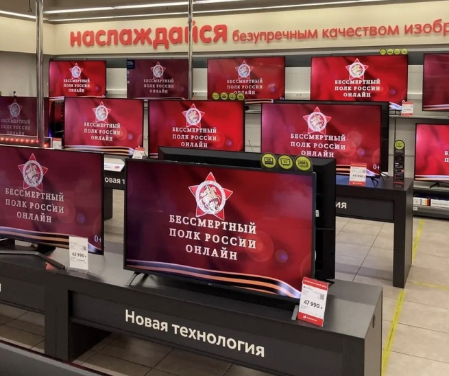 М.Видео-Эльдорадо организует крупнейшее технологическое вещание онлайн-акции «Бессмертный полк» на 100 000 экранах по всей России М.Видео-Эльдорадо организует крупнейшее технологическое вещание онлайн-акции «Бессмертный полк» на 100 000 экранах по всей России