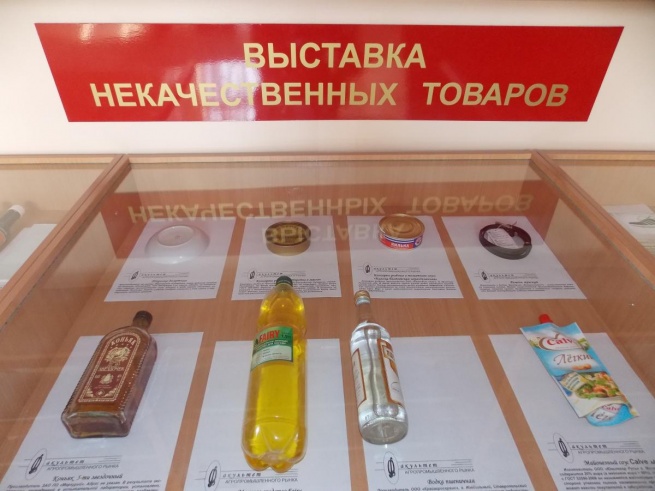 В Ростове покажут некачественные товары