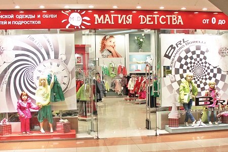 В «Афимол Сити» открывается детский бутик «Магия Детства Kids Shoes» В «Афимол Сити» открывается детский бутик «Магия Детства Kids Shoes»