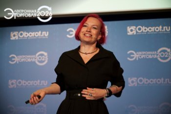Финальная программа «Электронной торговли — 2026»: главная встреча рынка стартует уже 15 октября