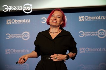 Финальная программа «Электронной торговли — 2026»: главная встреча рынка стартует уже 15 октября
