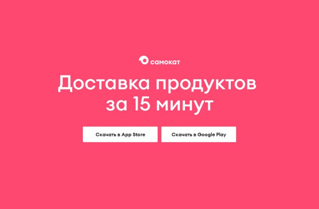 Группа ПИК стала крупнейшим совладельцем онлайн-магазина продуктов «Самокат» Группа ПИК стала крупнейшим совладельцем онлайн-магазина продуктов «Самокат»