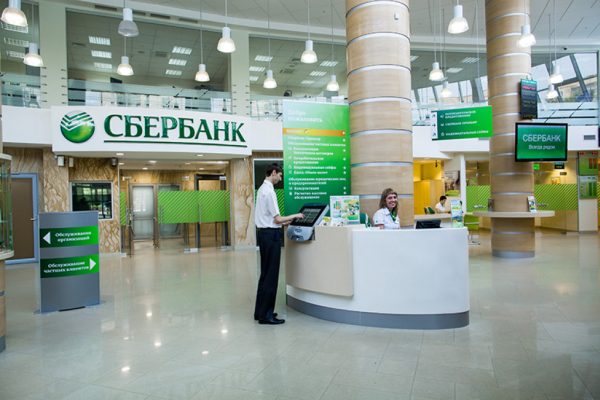 Сбербанк зарегистрировал товарный знак «Сбер» Сбербанк зарегистрировал товарный знак «Сбер»