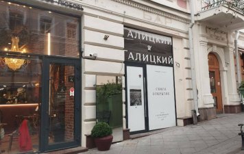 Винодельня основателя «Магнита» откроет в Москве свой первый бутик