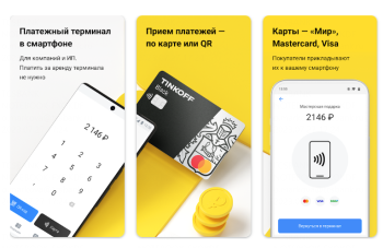 Pay to phone: Тинькофф Бизнес превратил смартфоны предпринимателей в платежные терминалы