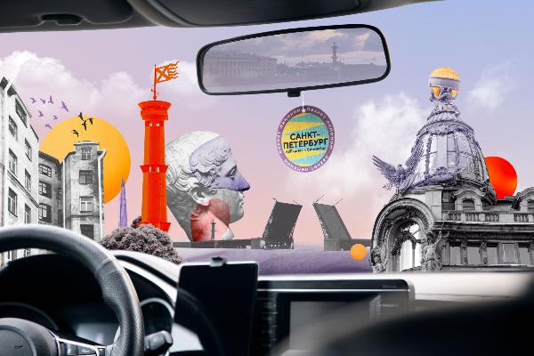 Ситимобил и AliExpress Россия запустили арома-такси с любимыми запахами российских городов