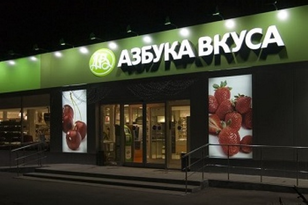 АКРА повысило кредитный рейтинг «Азбуки Вкуса» до BBB (RU)