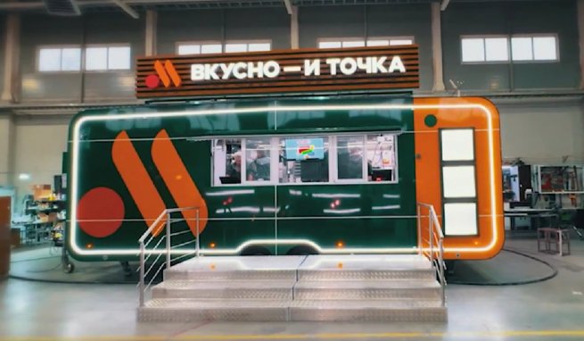 «Вкусно – и точка» запускает новый формат предприятий