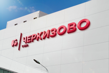 Группа «Черкизово» нарастила онлайн-продажи колбасных изделий в 2022 году