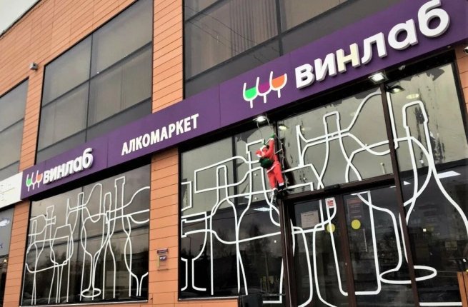 Сеть «ВинЛаб» подтвердила факт попытки хакерского взлома баз данных