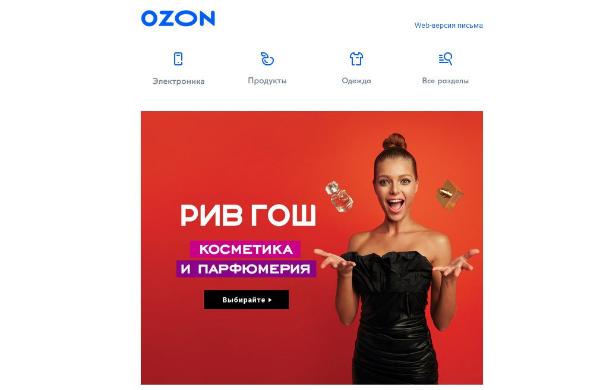 OZON начал продажу товаров «Рив Гош»