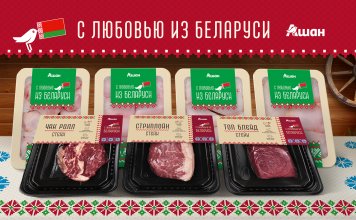 АШАН запустил новую СТМ продуктов из Беларуси
