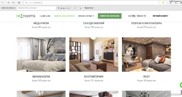 Rerooms ru индивидуальные дизайн проекты