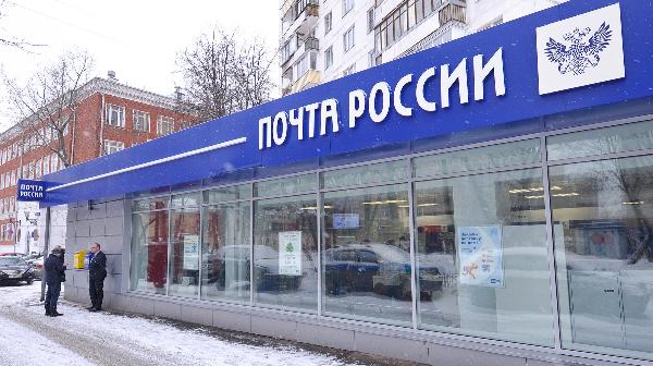 Отделения «Почты России» изменят график работы в связи с 23 февраля