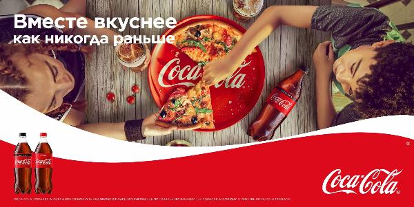 Coca-Cola в России перезапускает кампанию «Вместе вкуснее»
