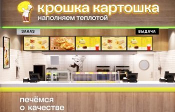 Сеть «Крошка Картошка» в 2025 году откроет 40 новых заведений