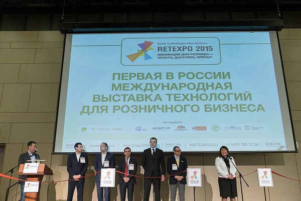 В Москве прошла первая международная выставка Retexpo 2015