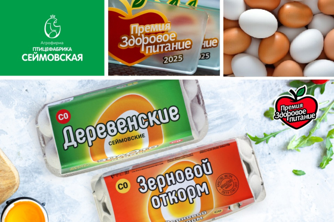ОАО «Агрофирма «Сеймовская» — лауреат премии «Здоровое питание – 2025»
