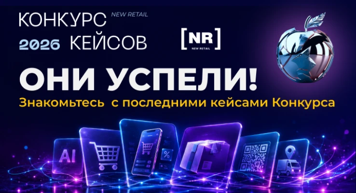 Они успели! Знакомьтесь с последними проектами Конкурса Кейсов 2026
