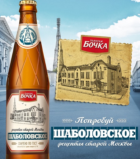 В российские магазины возвращается советское пиво