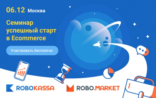 В Москве состоится практический семинар по ведению бизнеса в Интернете