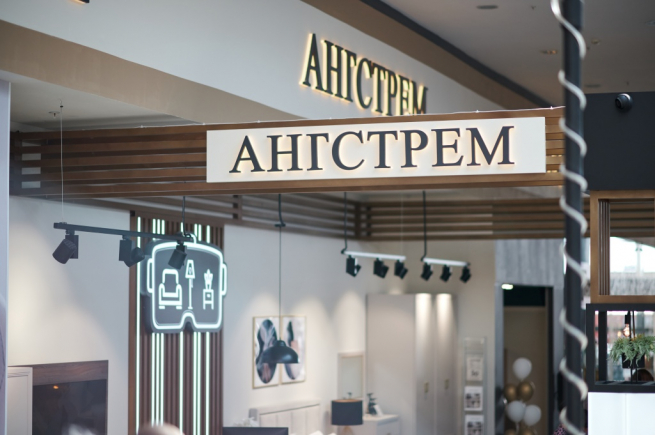 Производитель мебели «Ангстрем»: Объем продаж оптового направления вырос на 25%