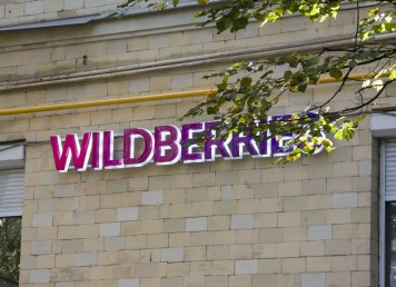 В продаже на Wildberries появились товары из Эфиопии | New Retail
