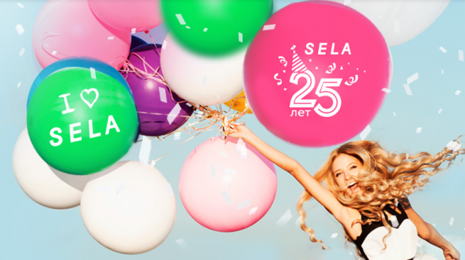 Компании Sela исполняется 25 лет