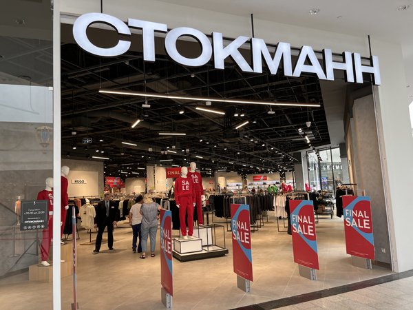 Число открытий универмагов в январе-апреле на 71% превысило аналогичный показатель за весь прошлый год Число открытий универмагов в январе-апреле на 71% превысило аналогичный показатель за весь прошлый год